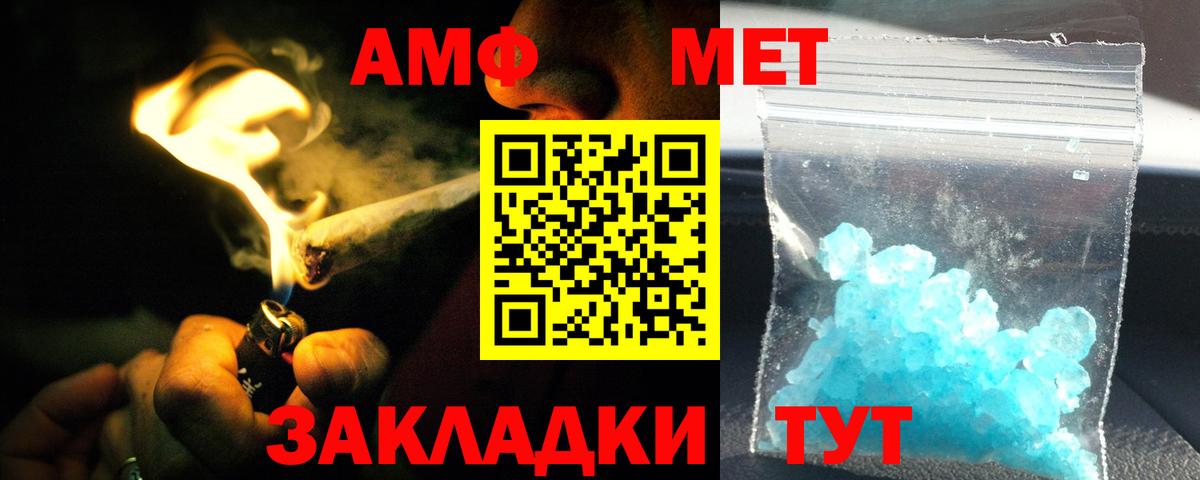 Абинск  АМФЕТАМИН 97%  Вход с VPN 
