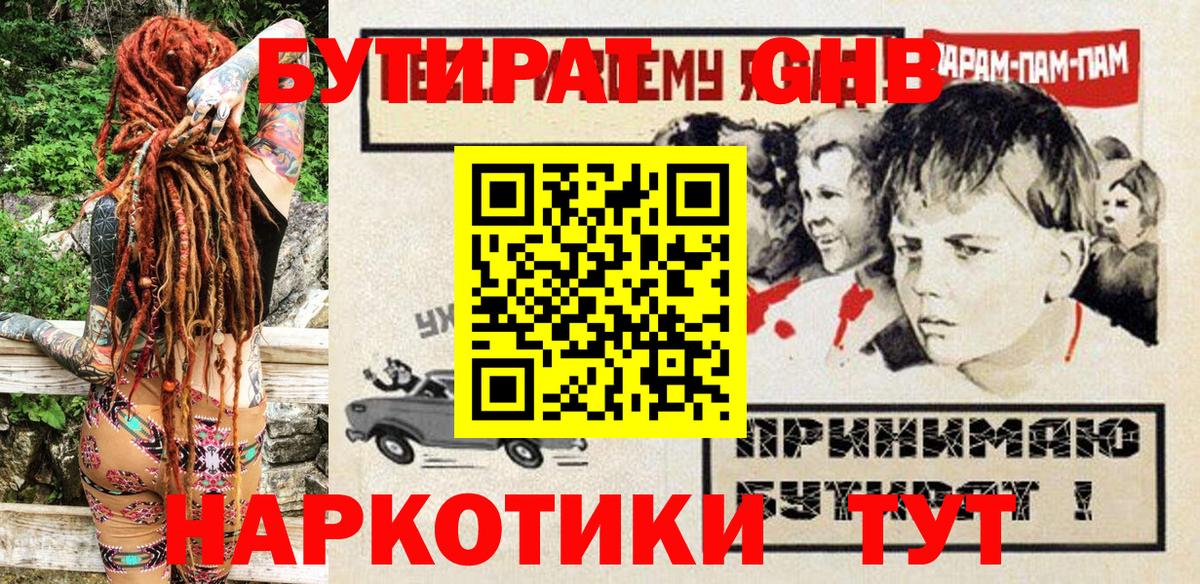БУТИРАТ оксана Абинск
