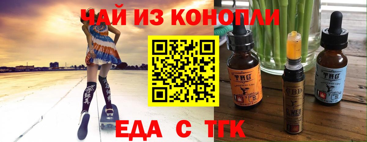 Абинск  Печенье с ТГК конопля  Вход с VPN 