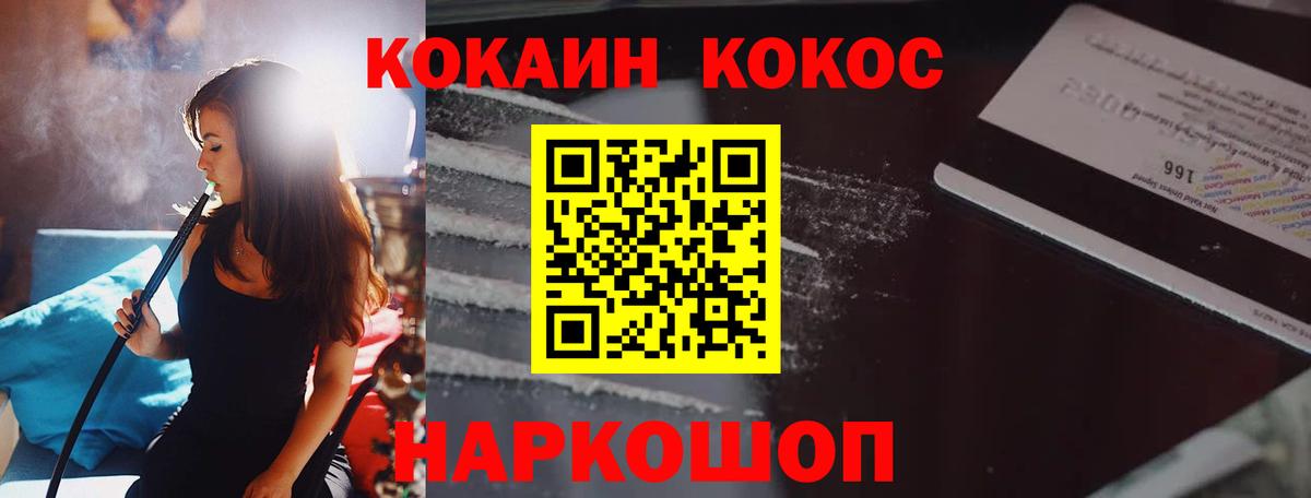 Cocaine  Кокаин Columbia  Вход с VPN  Абинск 