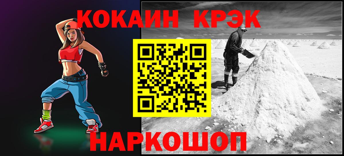 Кокаин Эквадор Абинск