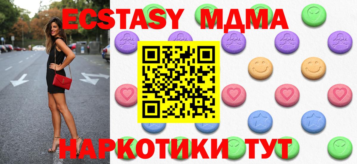Ecstasy 300 mg Абинск