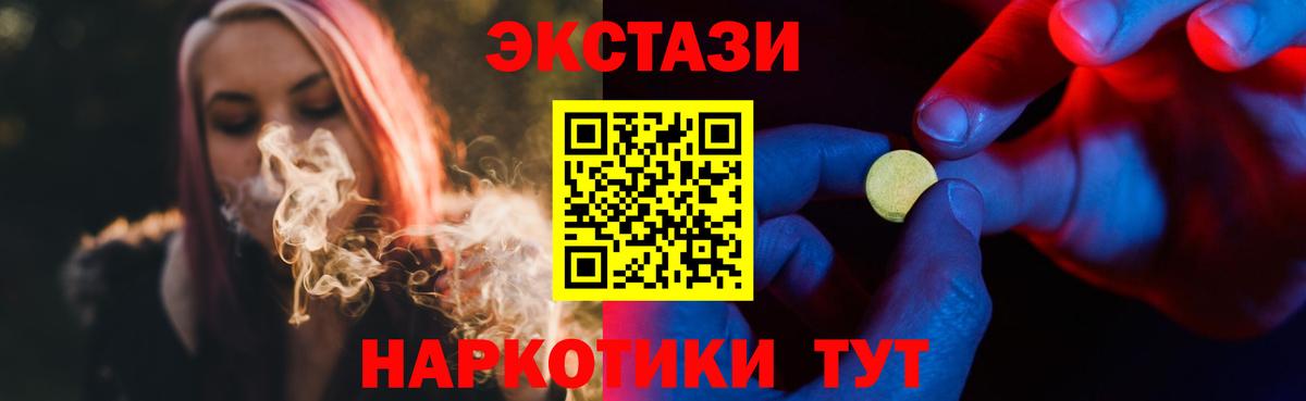 OMG онион  ЭКСТАЗИ  Абинск  ЭКСТАЗИ TESLA  Вход с VPN  Ecstasy ешки 