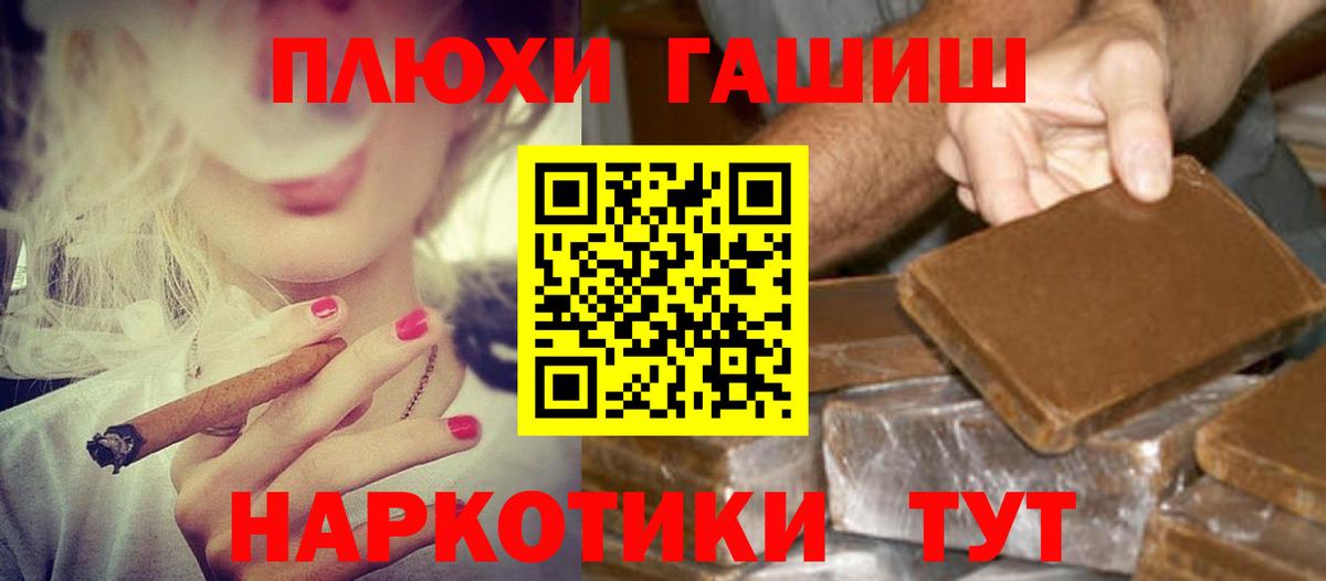 ГАШИШ ice o lator  Вход с VPN  Абинск 