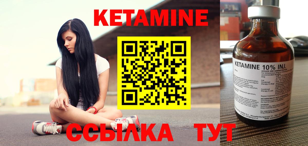 КЕТАМИН ketamine  Кетамин VHQ  Абинск  Вход с VPN 