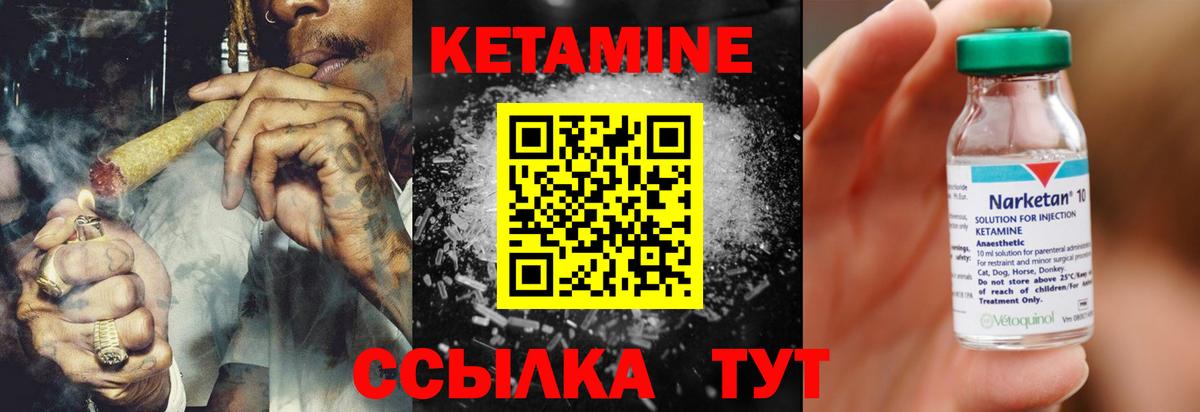 Кетамин VHQ Абинск