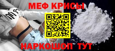 прущие крисы Абинск