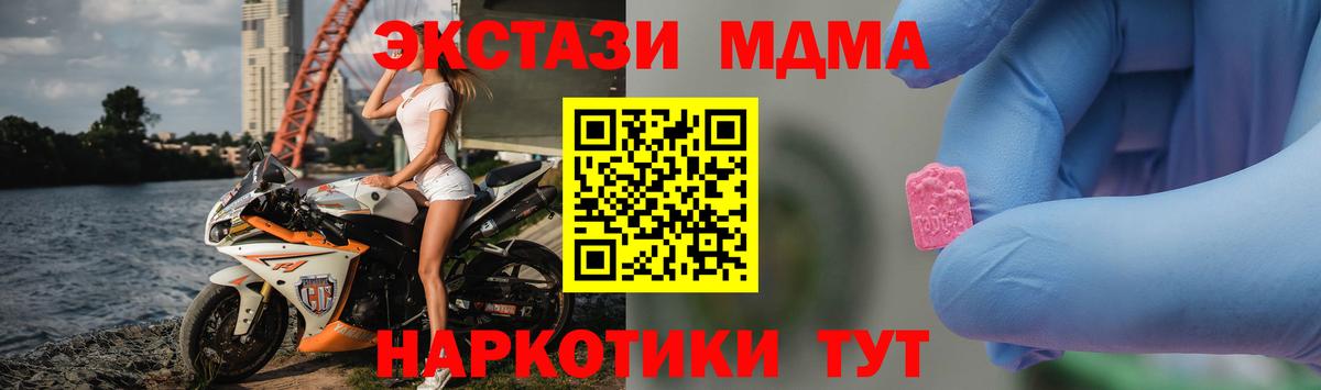 МДМА  МДМА кристаллы  Вход с VPN  МДМА crystal  Абинск 