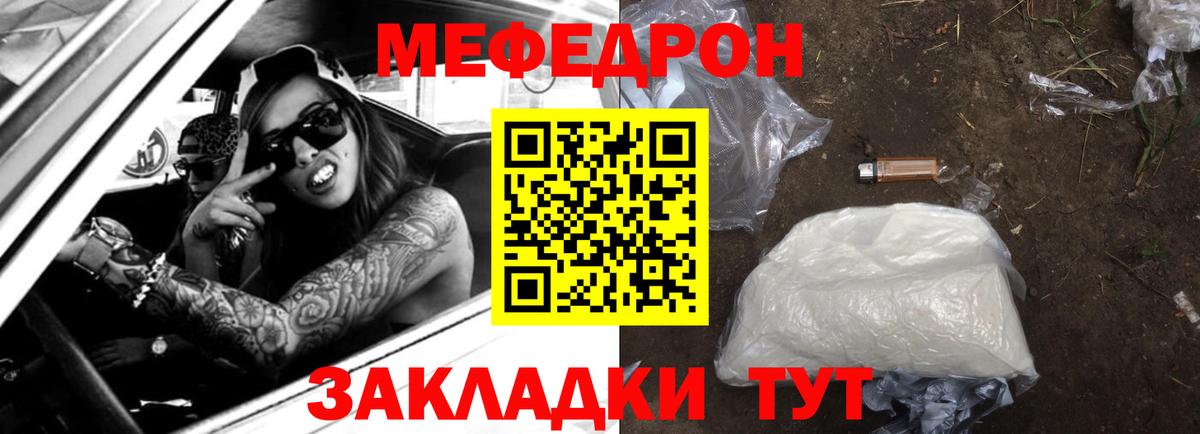 Меф VHQ  Мефедрон мука  Абинск  Вход с VPN 