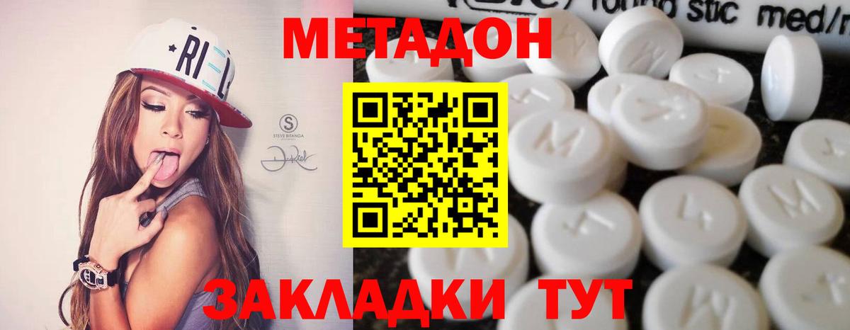 МЕТАДОН кристалл  кракен вход  Абинск  Вход с VPN  МЕТАДОН VHQ 