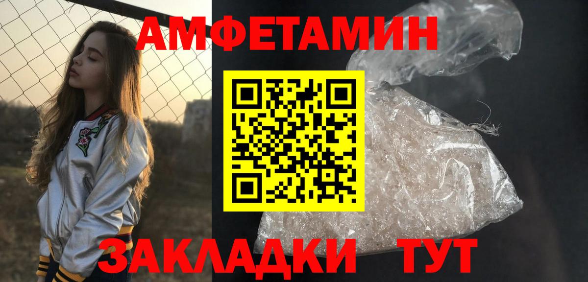 Абинск  Первитин кристалл  Первитин  Первитин кристалл  Вход с VPN 