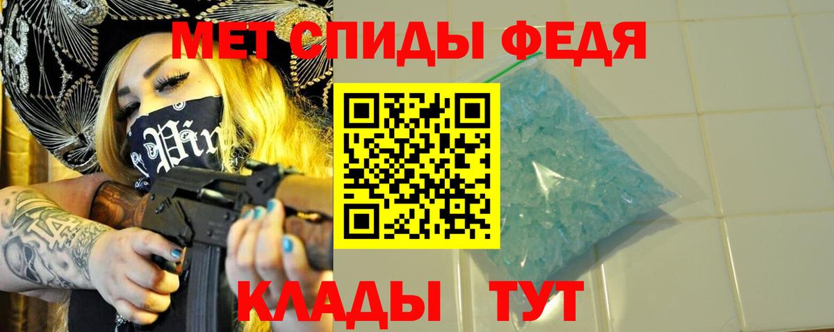 Первитин Methamphetamine Абинск