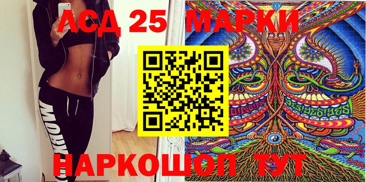 Марки N-bome  Вход с VPN  Марки 25I-NBOMe 1,5мг  Абинск  Марки 25I-NBOMe 1,5мг 