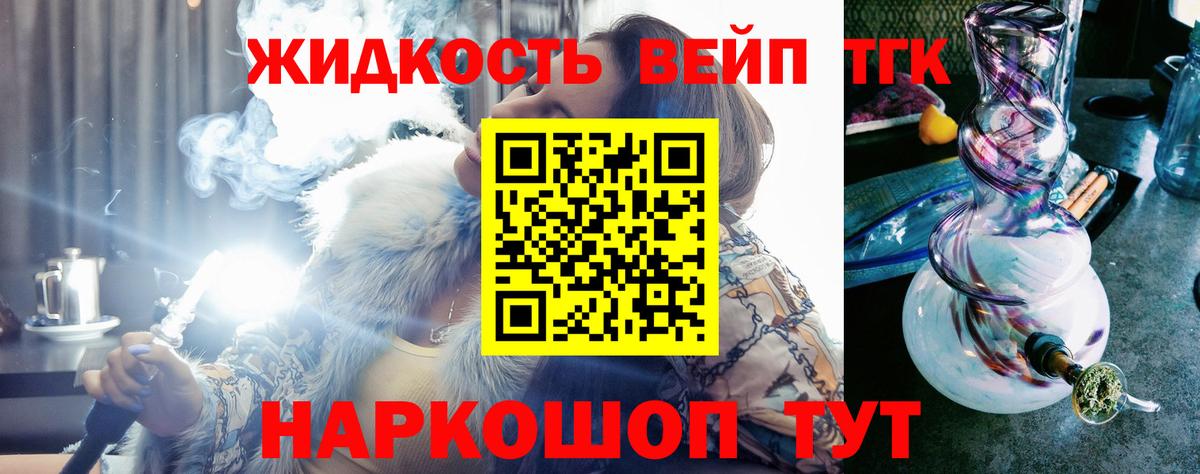 Дистиллят ТГК гашишное масло  Вход с VPN  Абинск 