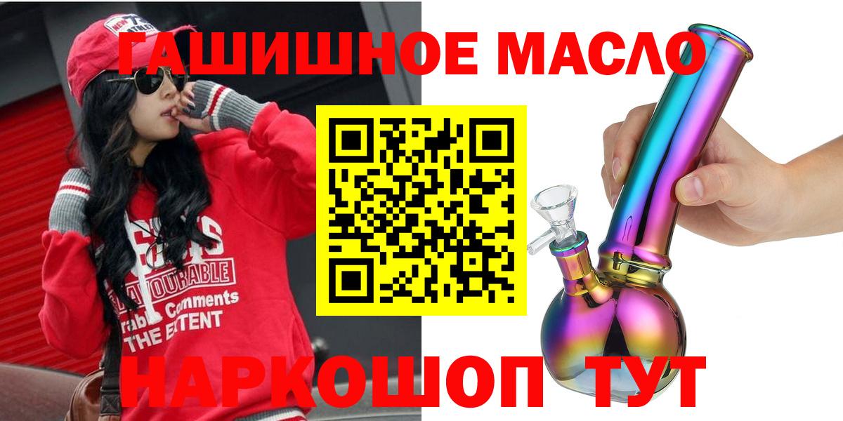 Дистиллят ТГК гашишное масло Абинск